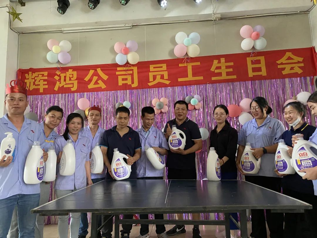huihong第1四半期の従業員の誕生日パーティー
